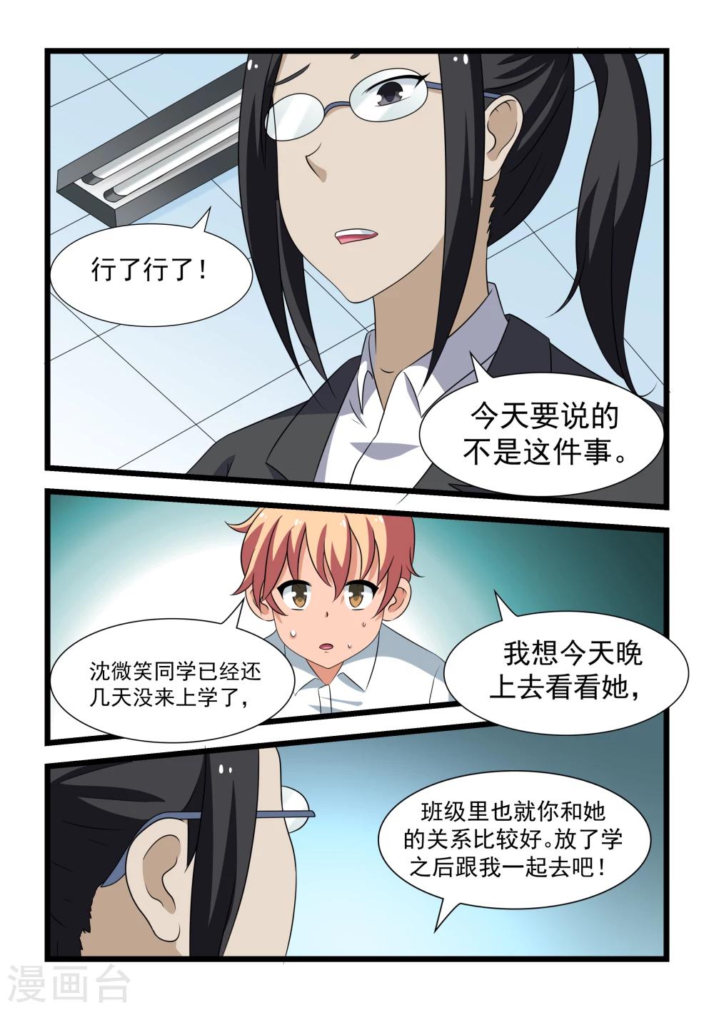 第16话19