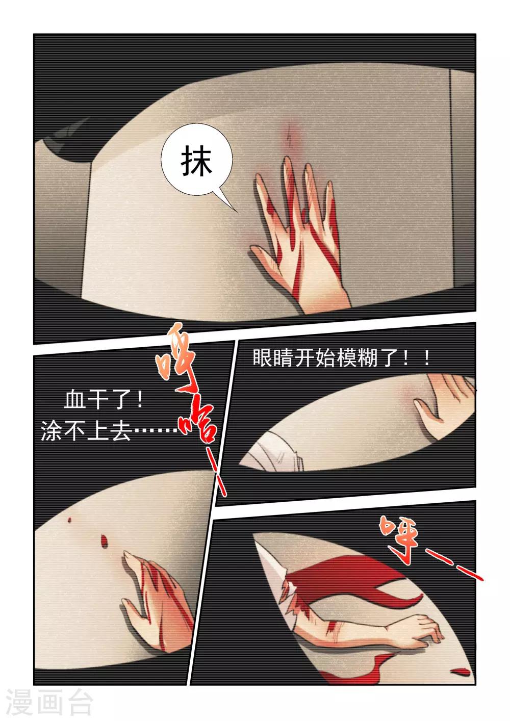 第8话18