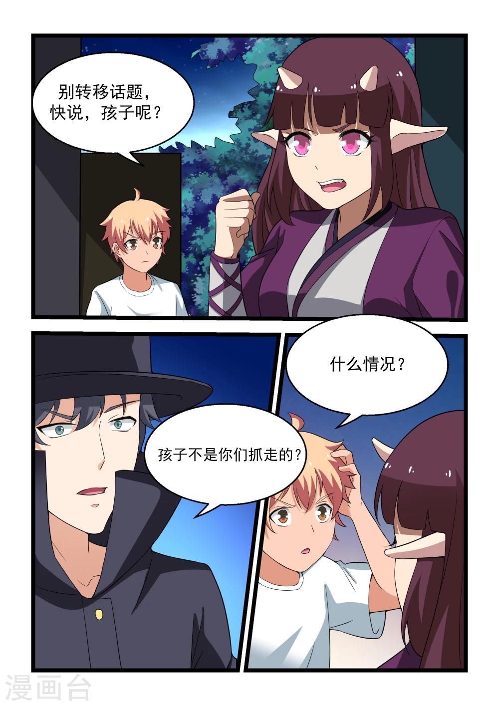 第21话12