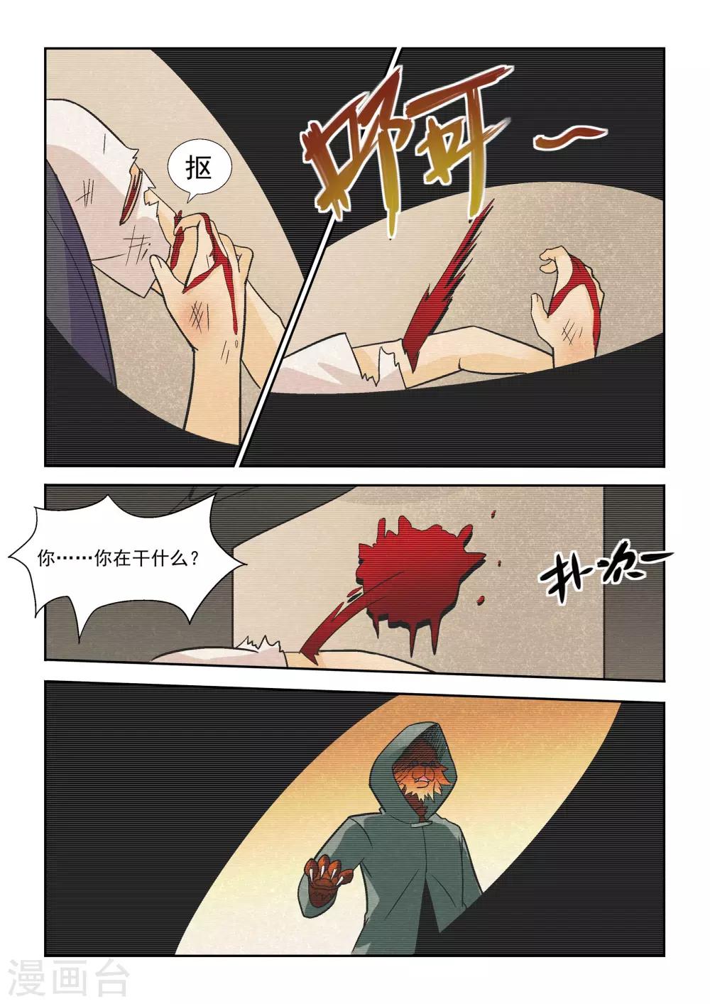 第8话19