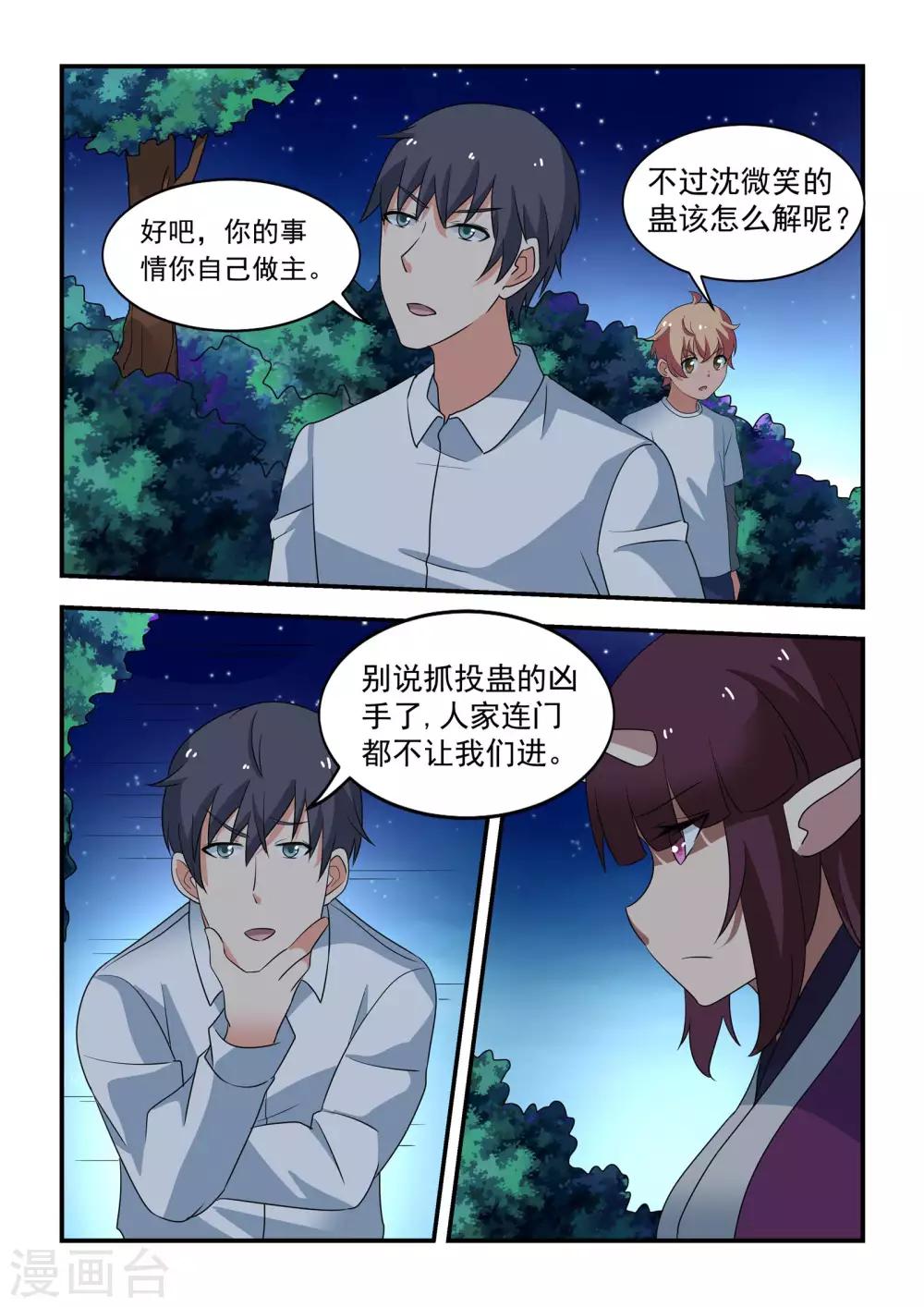 第37话17