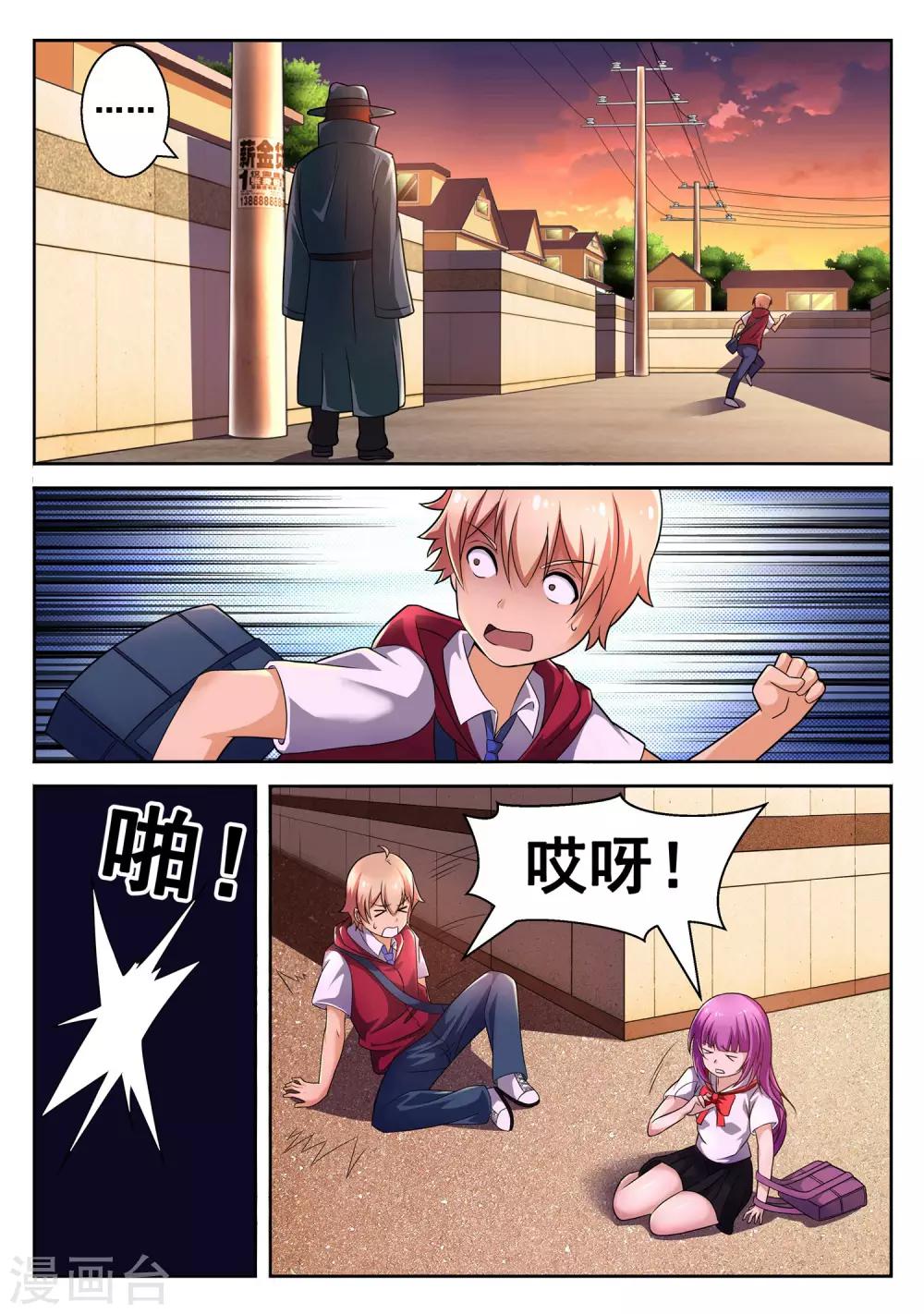 第1话8
