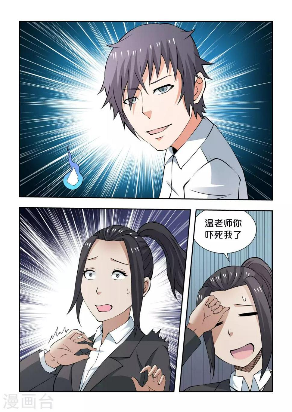 第65话18