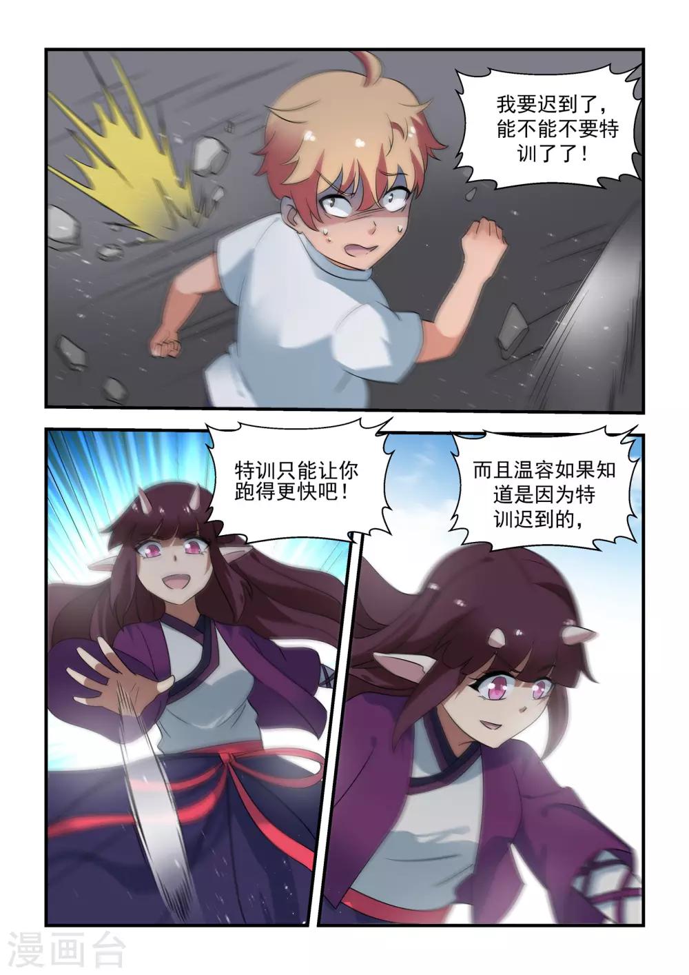 第53话1
