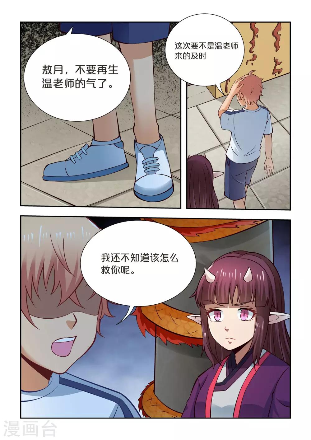 第62话7