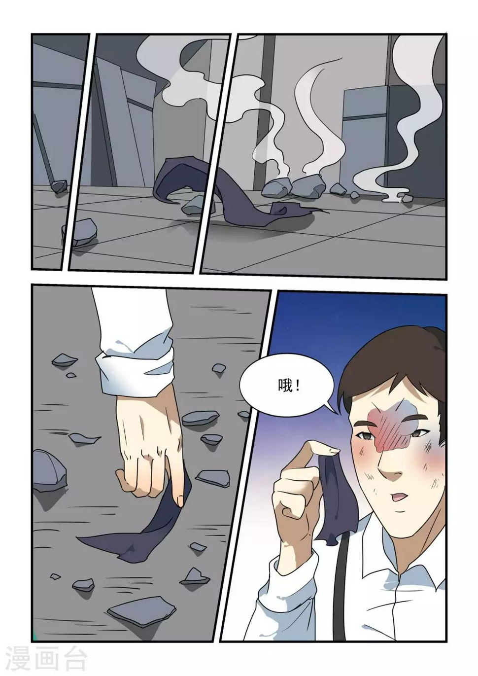 第44话5