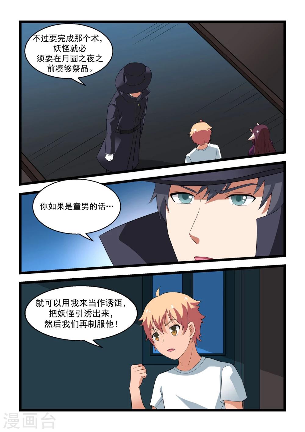 第22话15