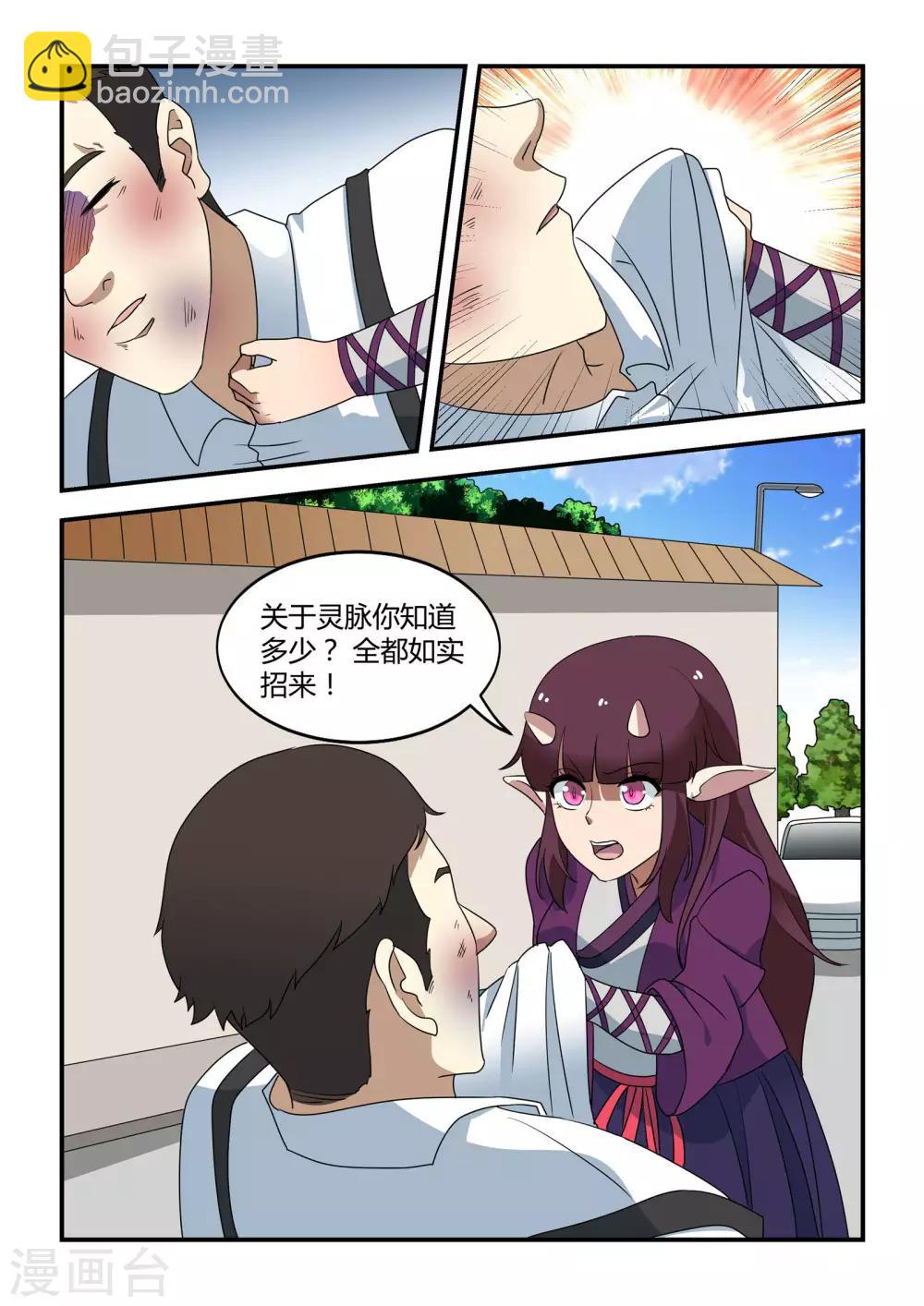 第42话8