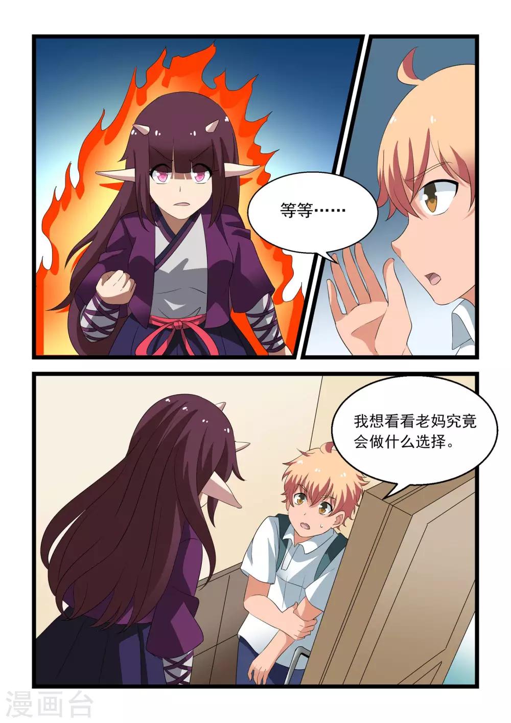 第31话9