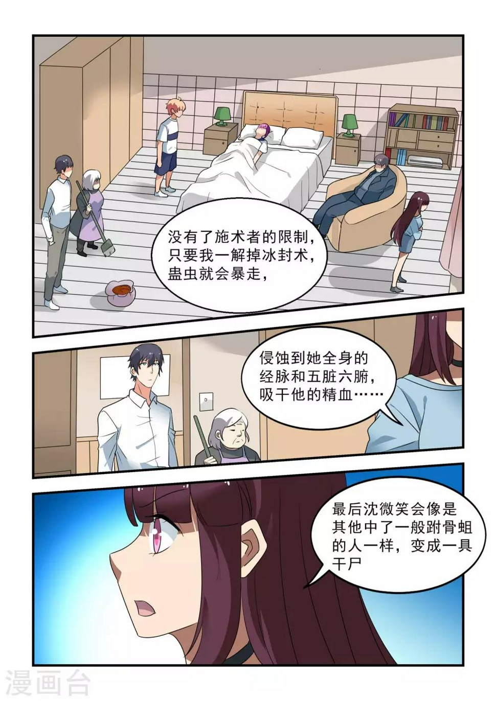 第46话6