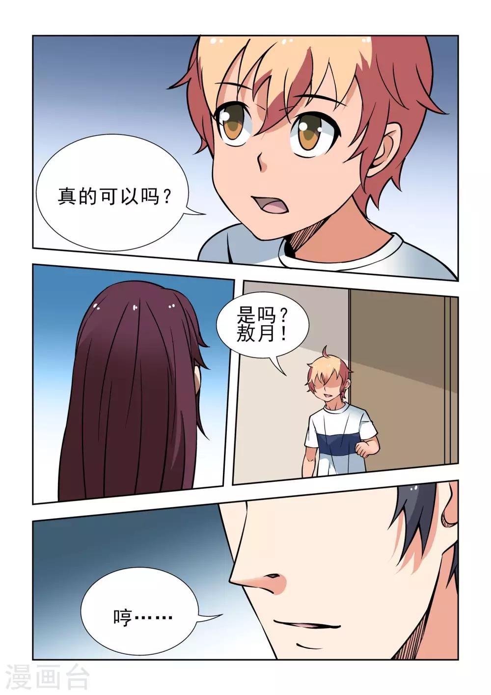 第46话13