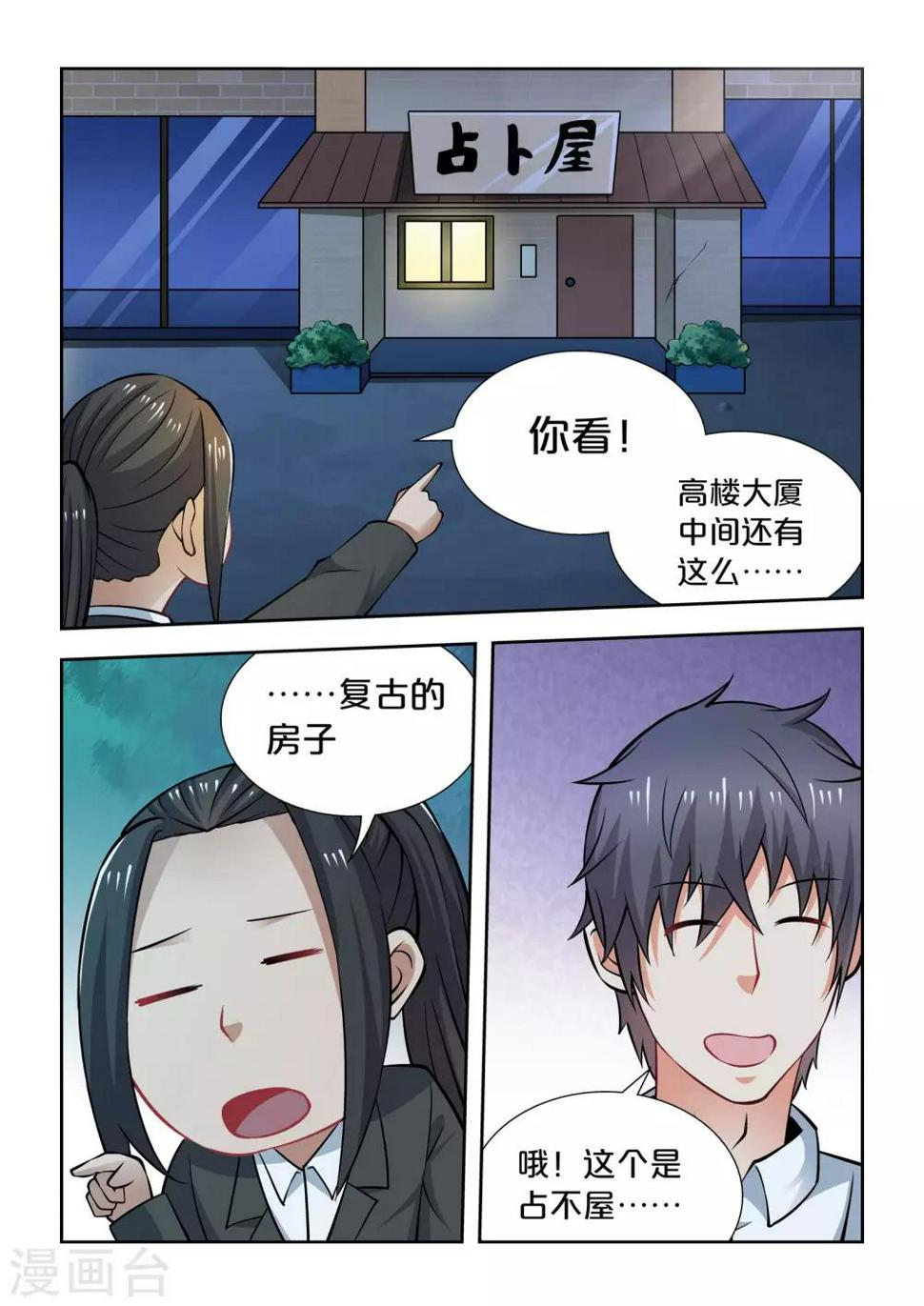 第65话5