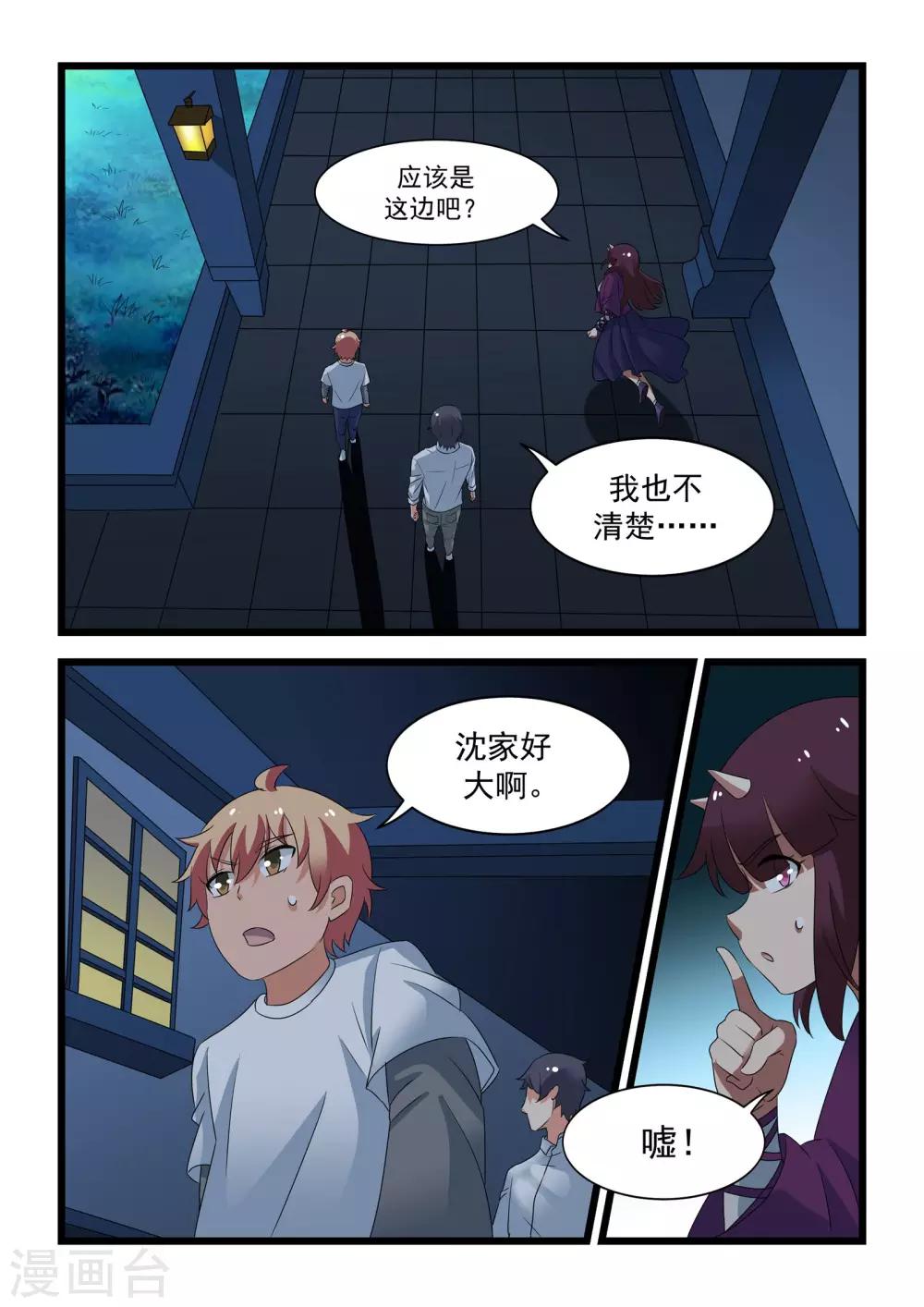 第35话8