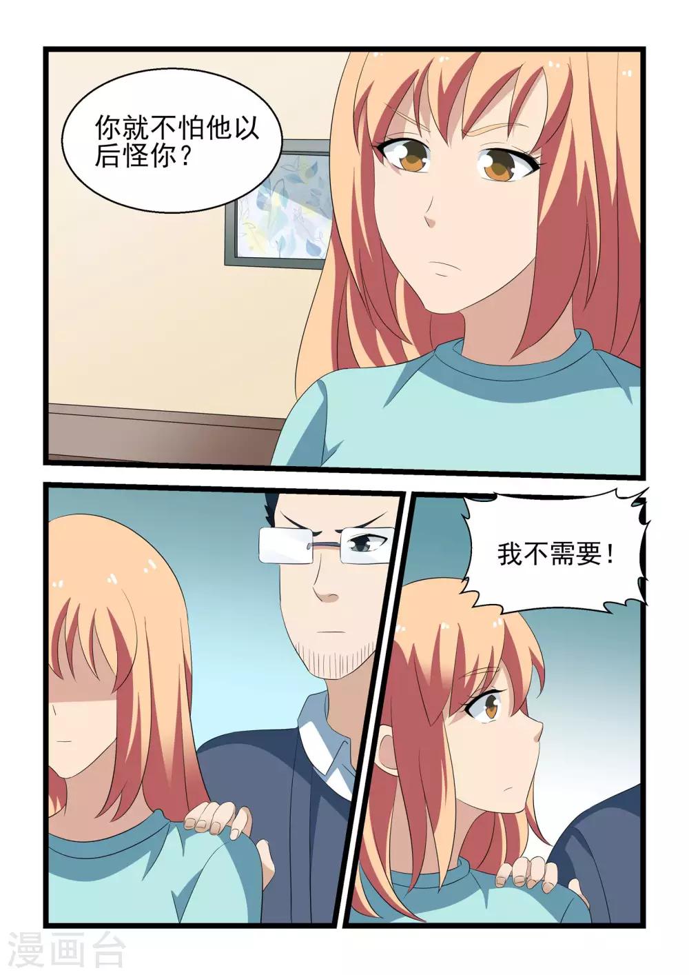 第31话14