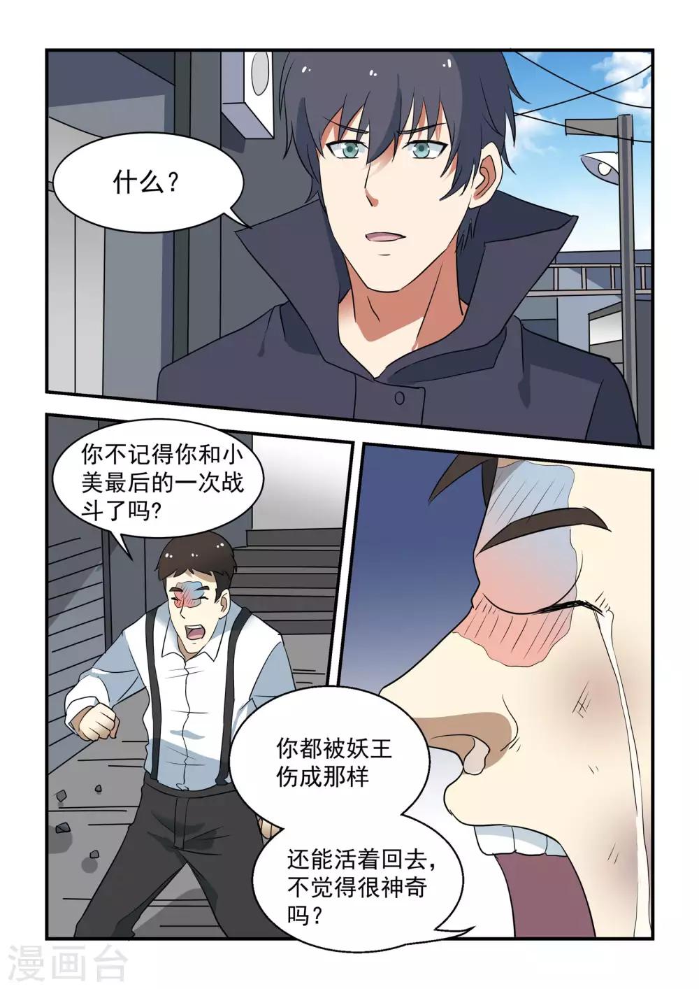 第44话17