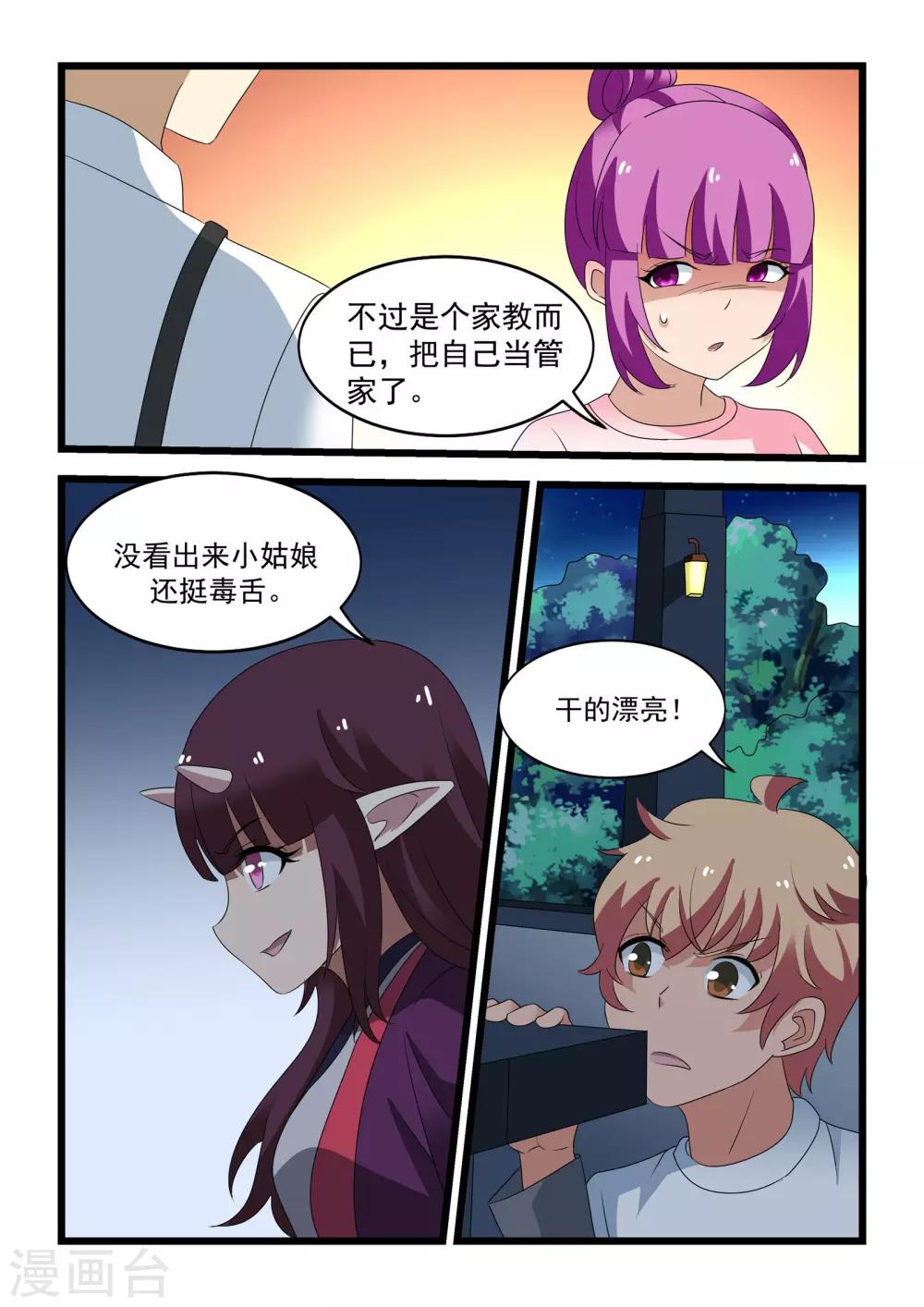 第35话16