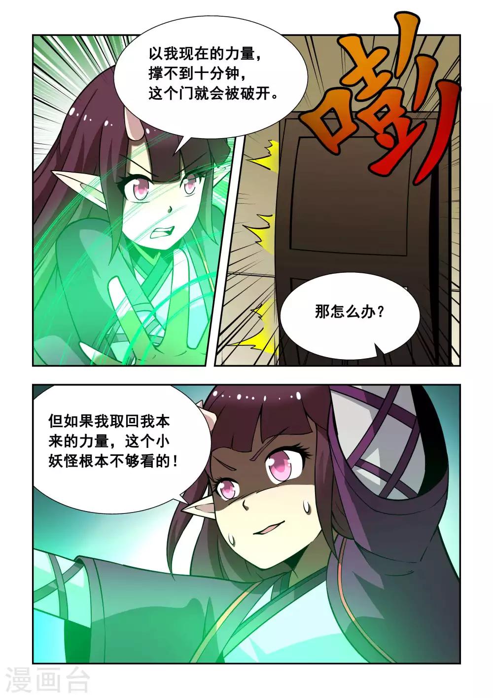 第5话4