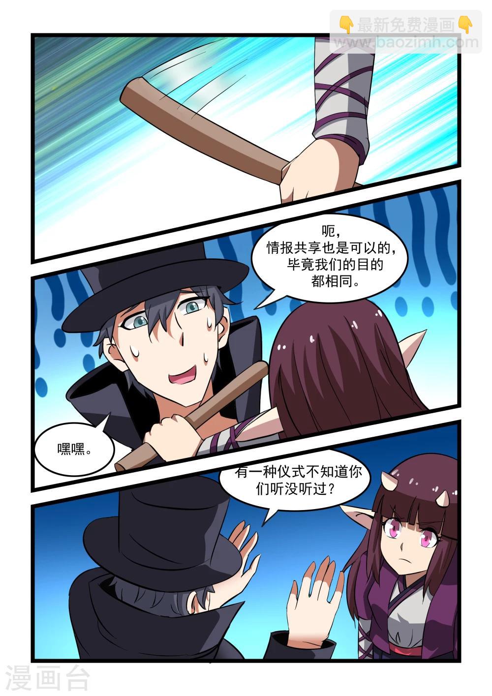 第21话20