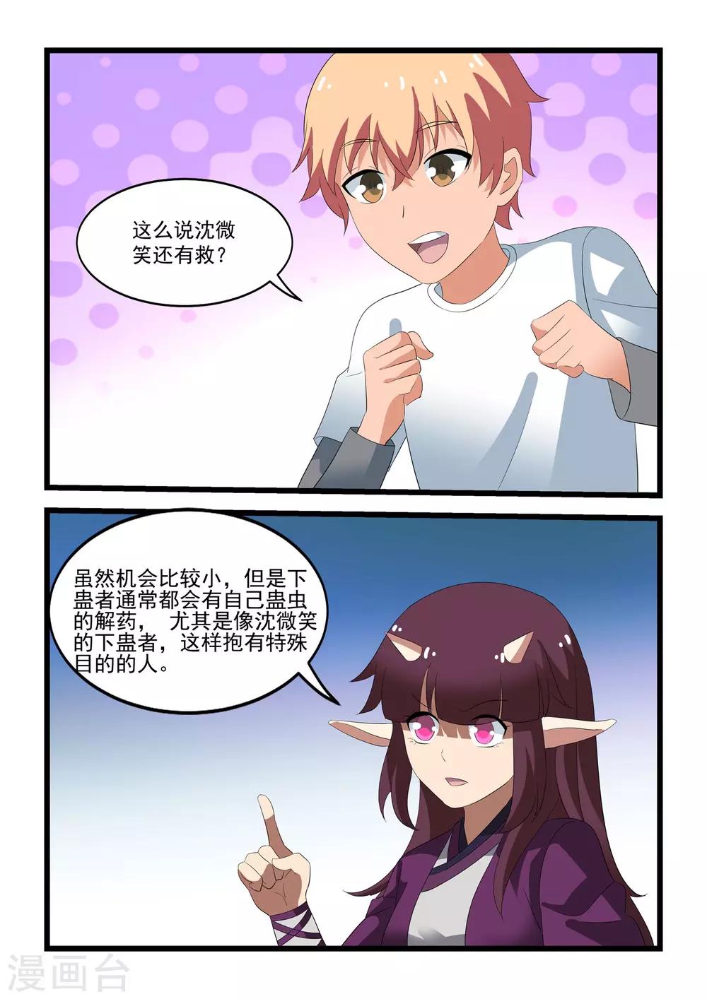 第34话13