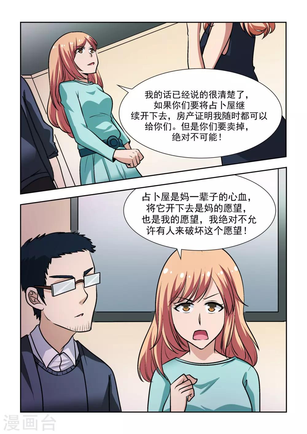 第11话13