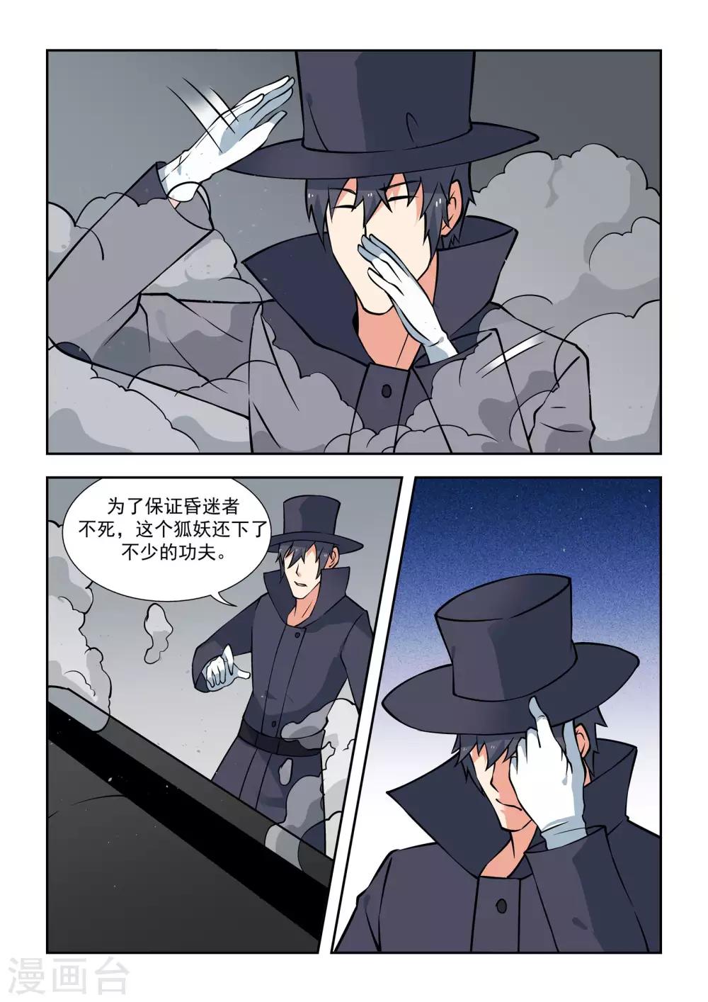 第51话15