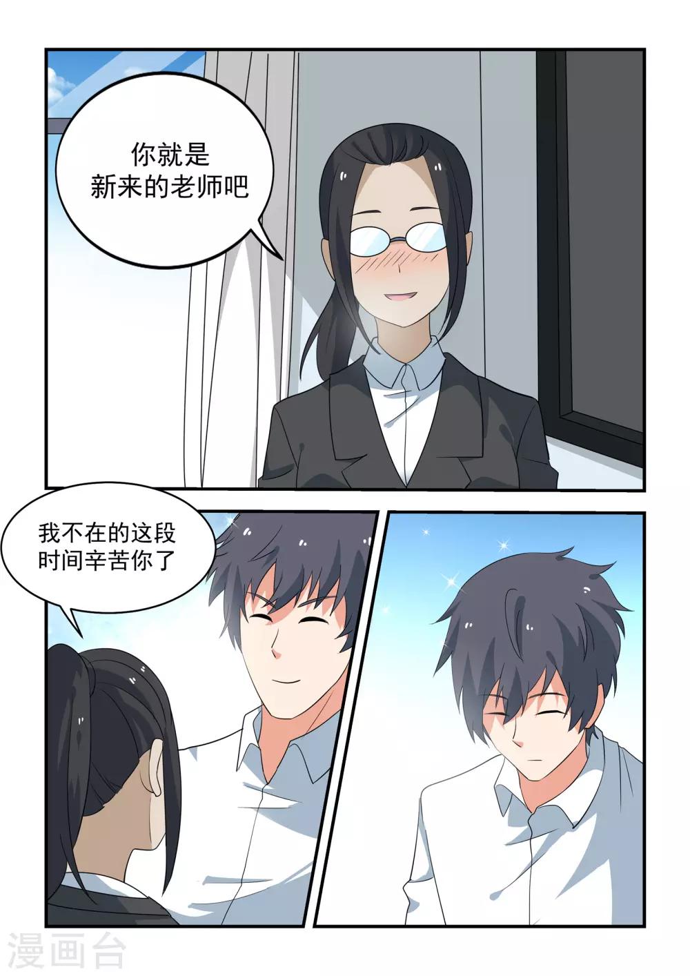 第53话11