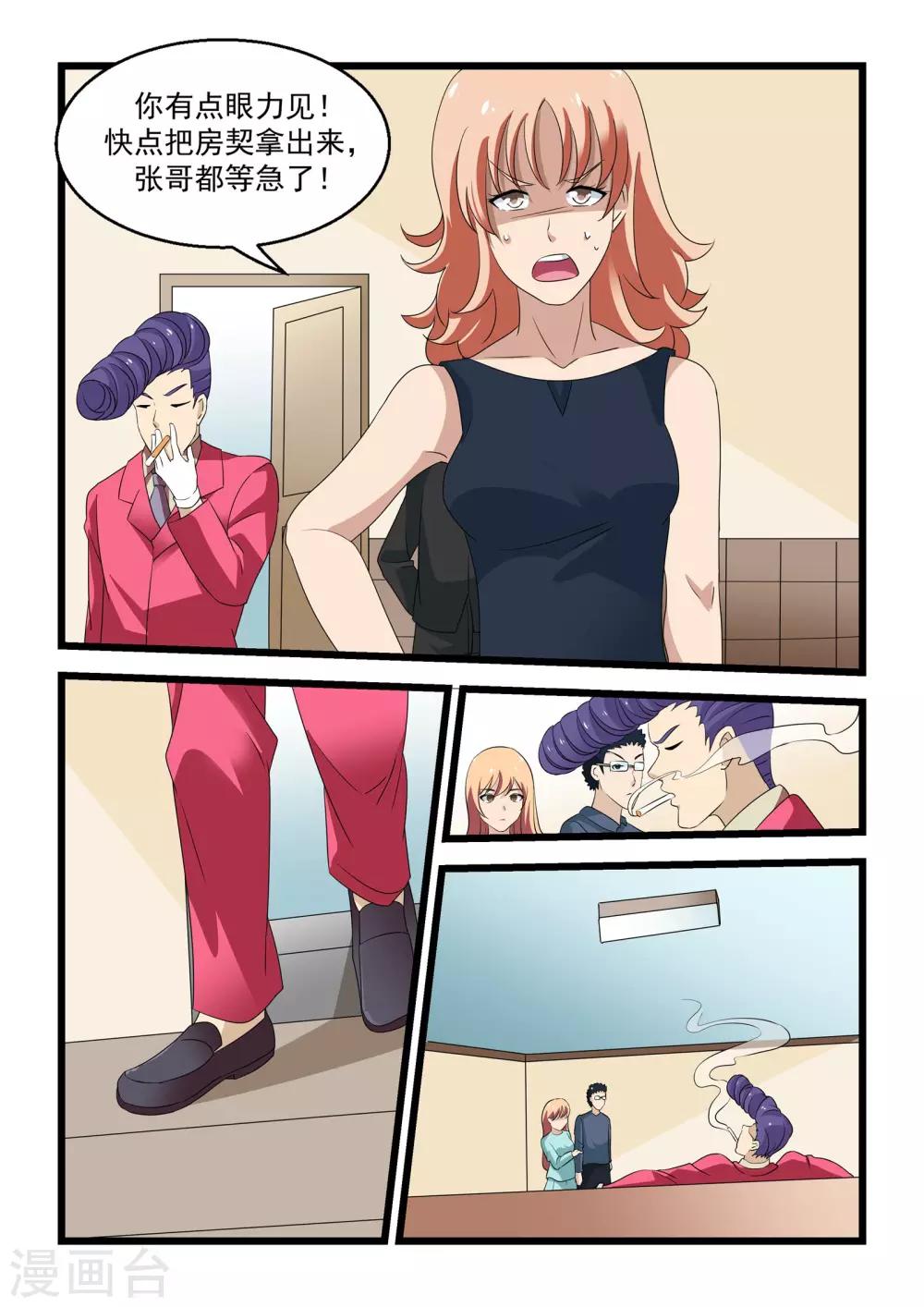 第30话14