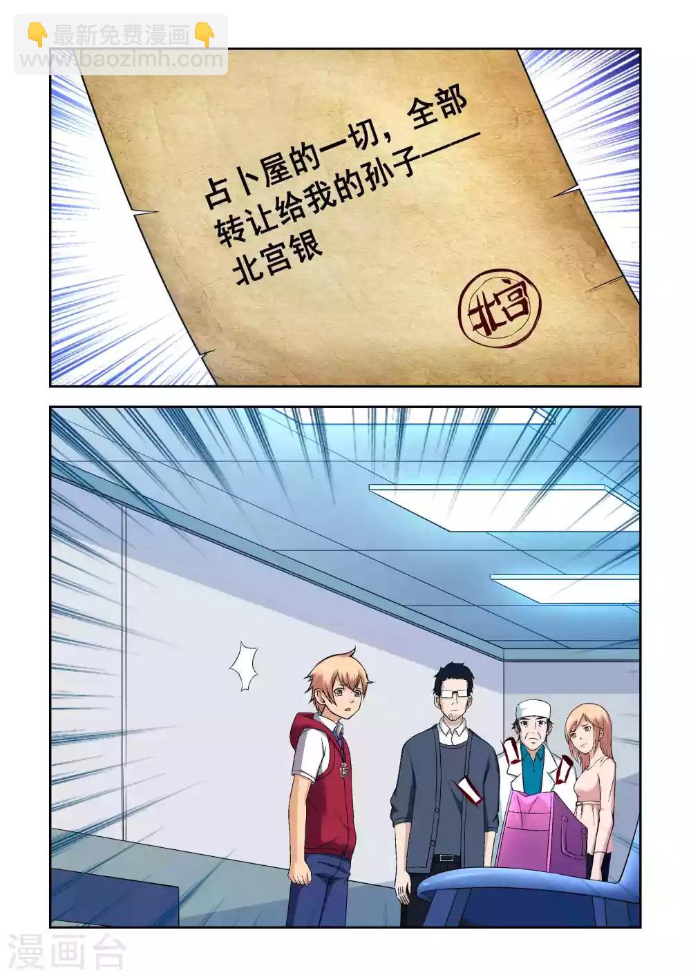 第2话18