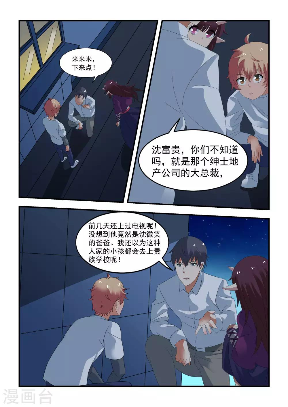 第36话2