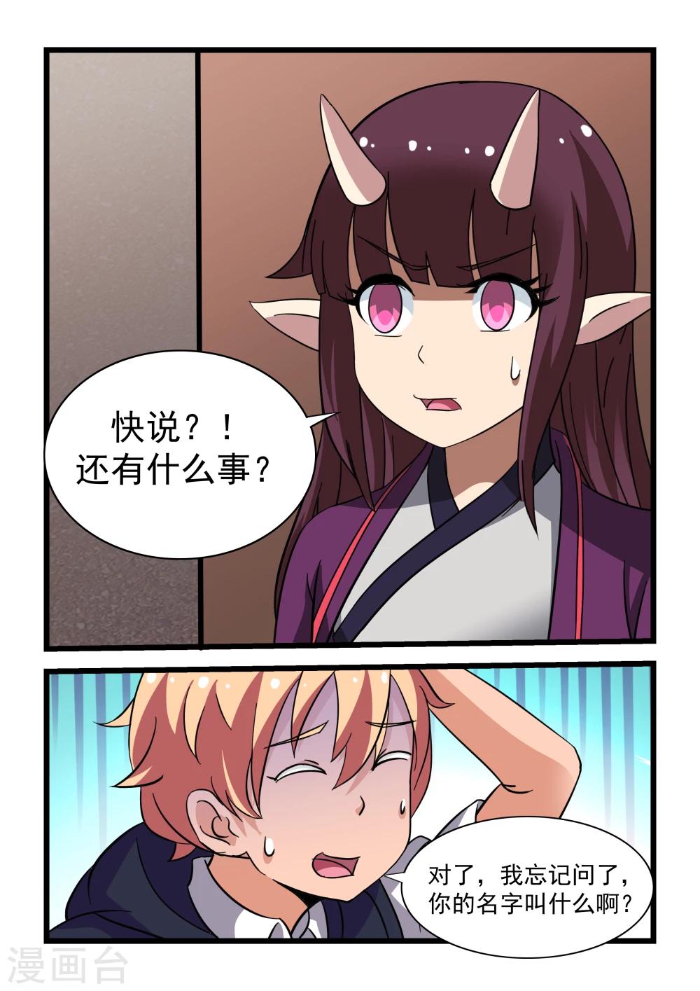 第9话19