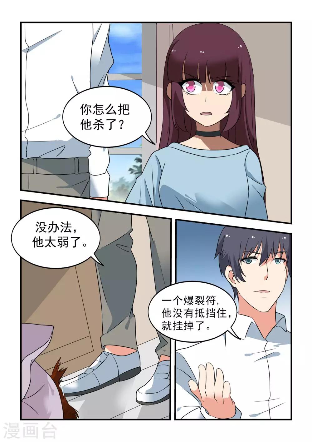 第46话3