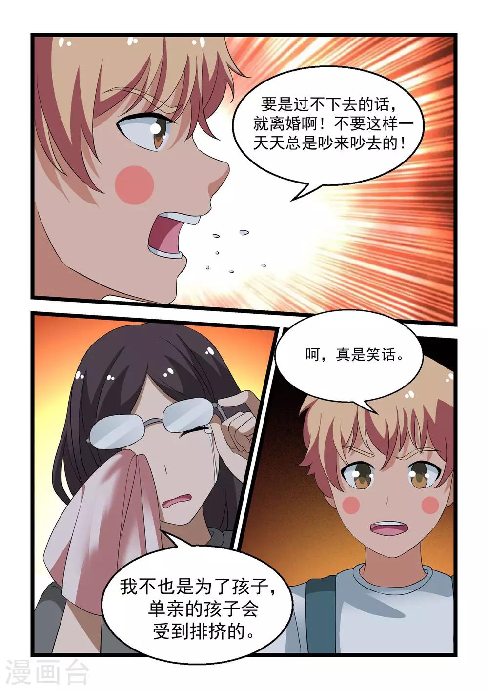 第26话4