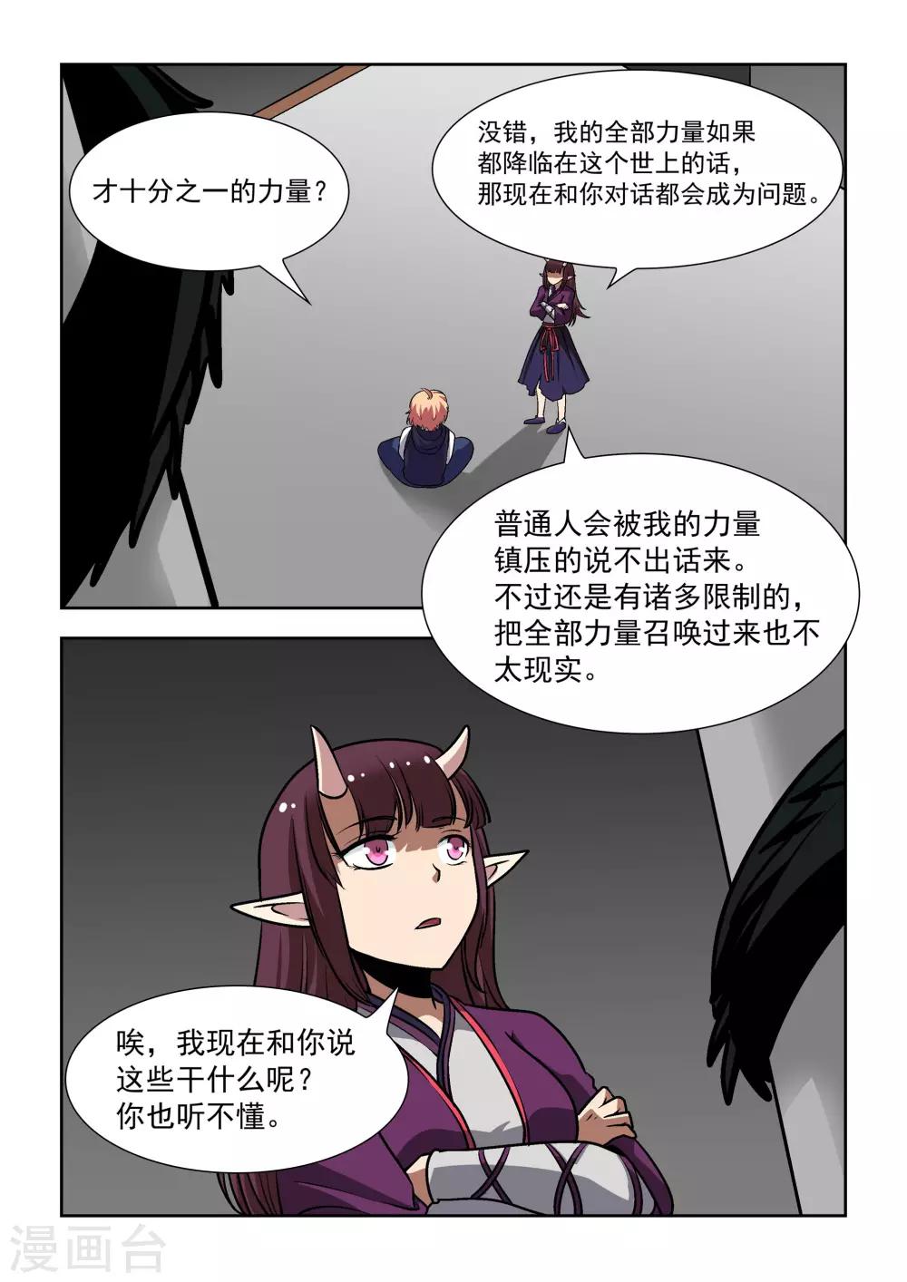 第8话9