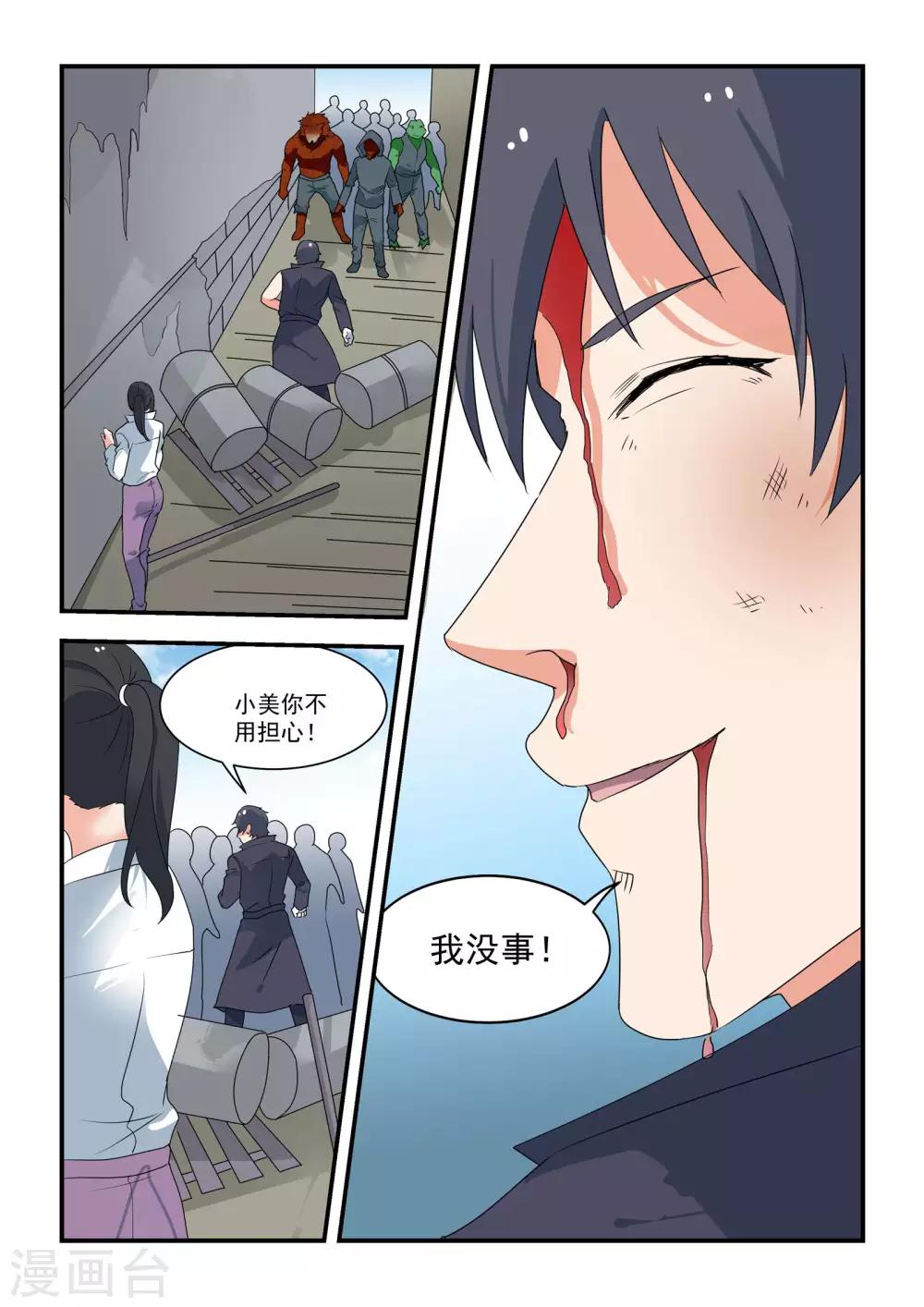 第45话3
