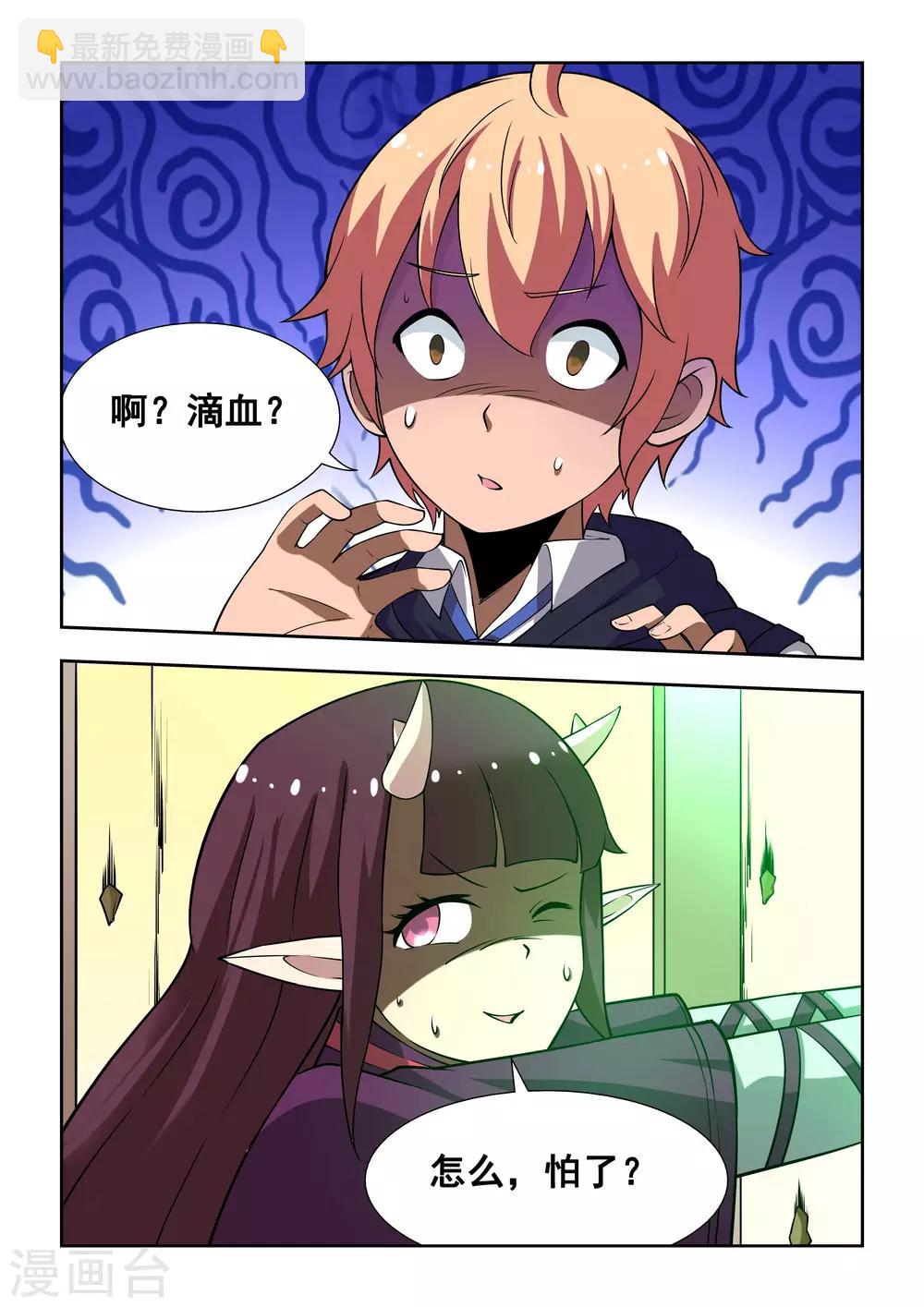 第5话9