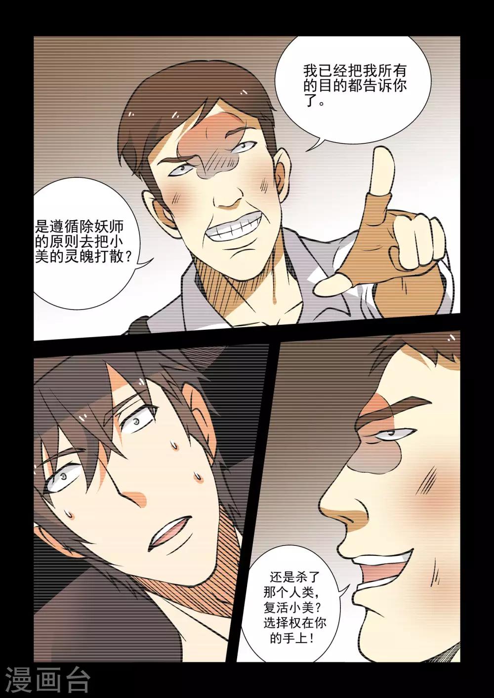 第51话1