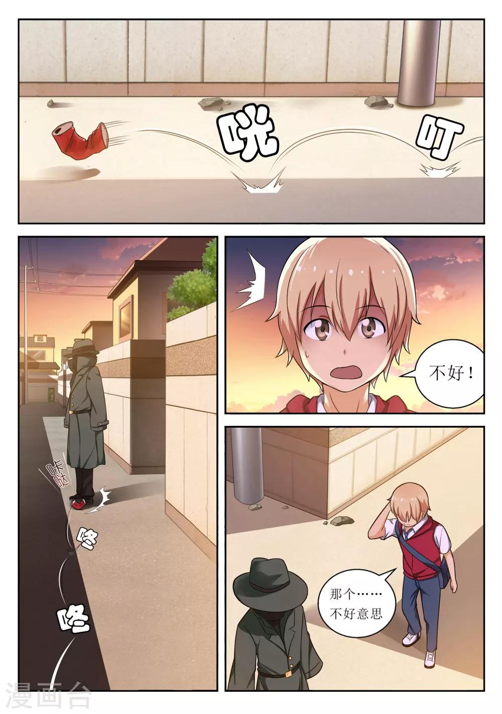 第1话4