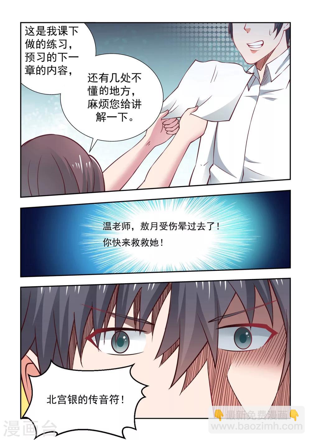 第58话2