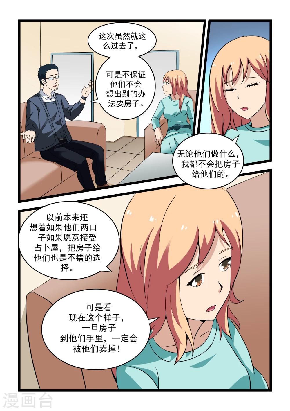第15话16