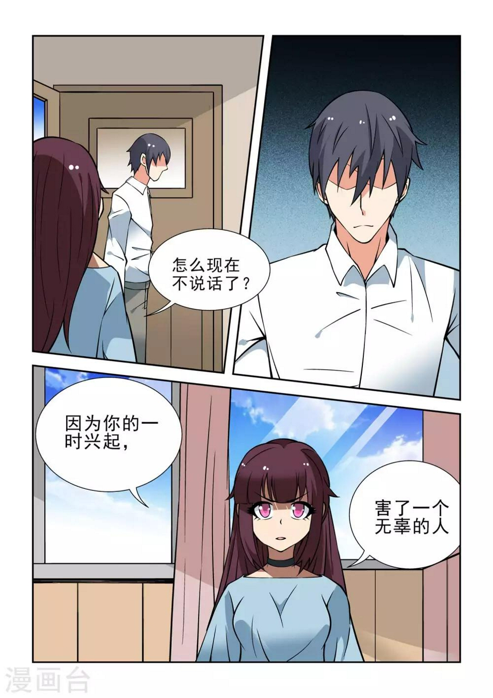 第46话10