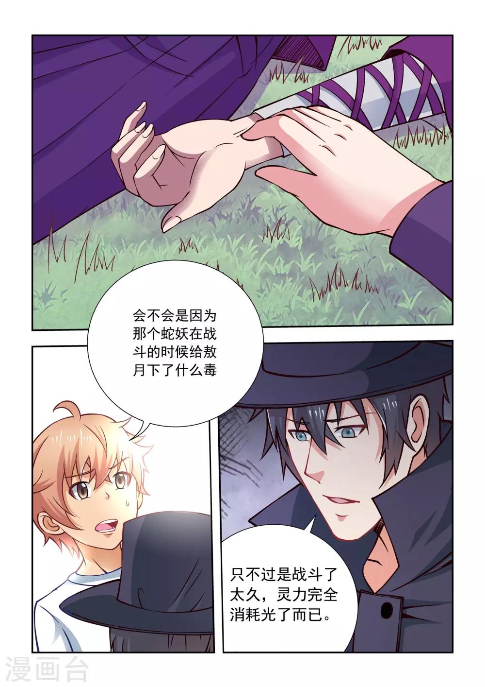 第59话1