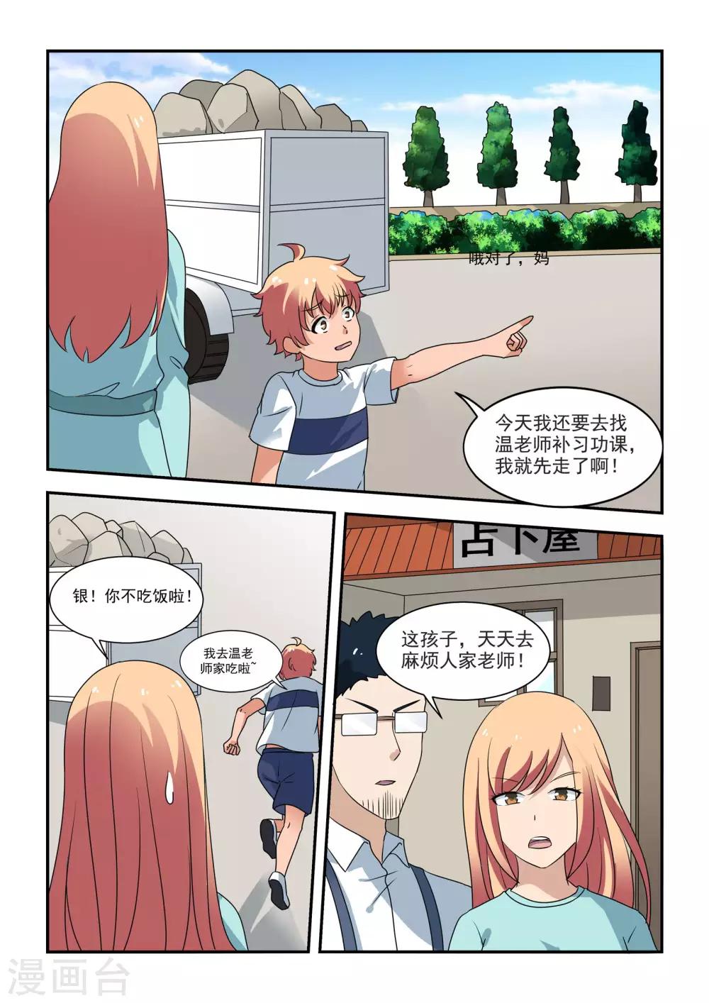 第39话13