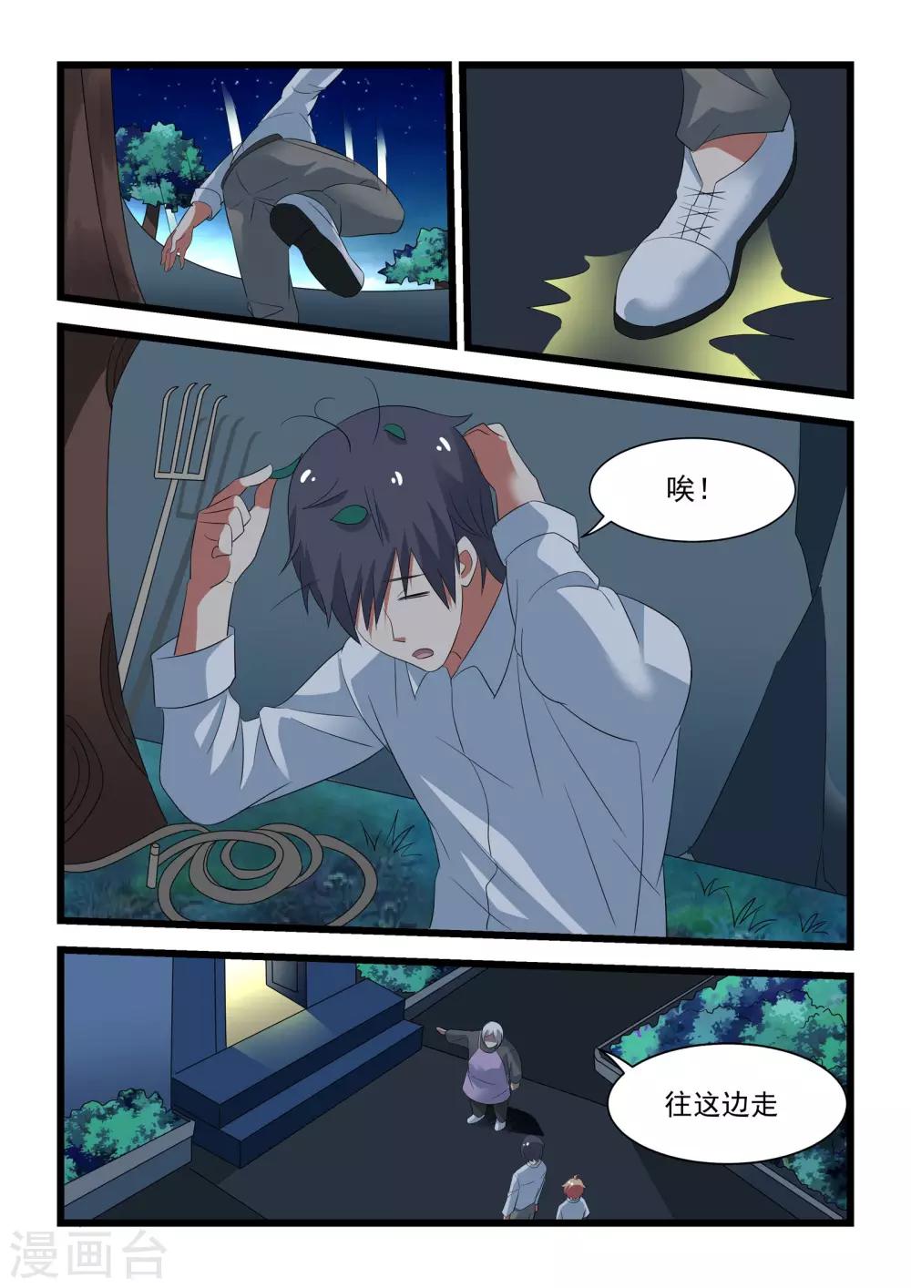 第35话2