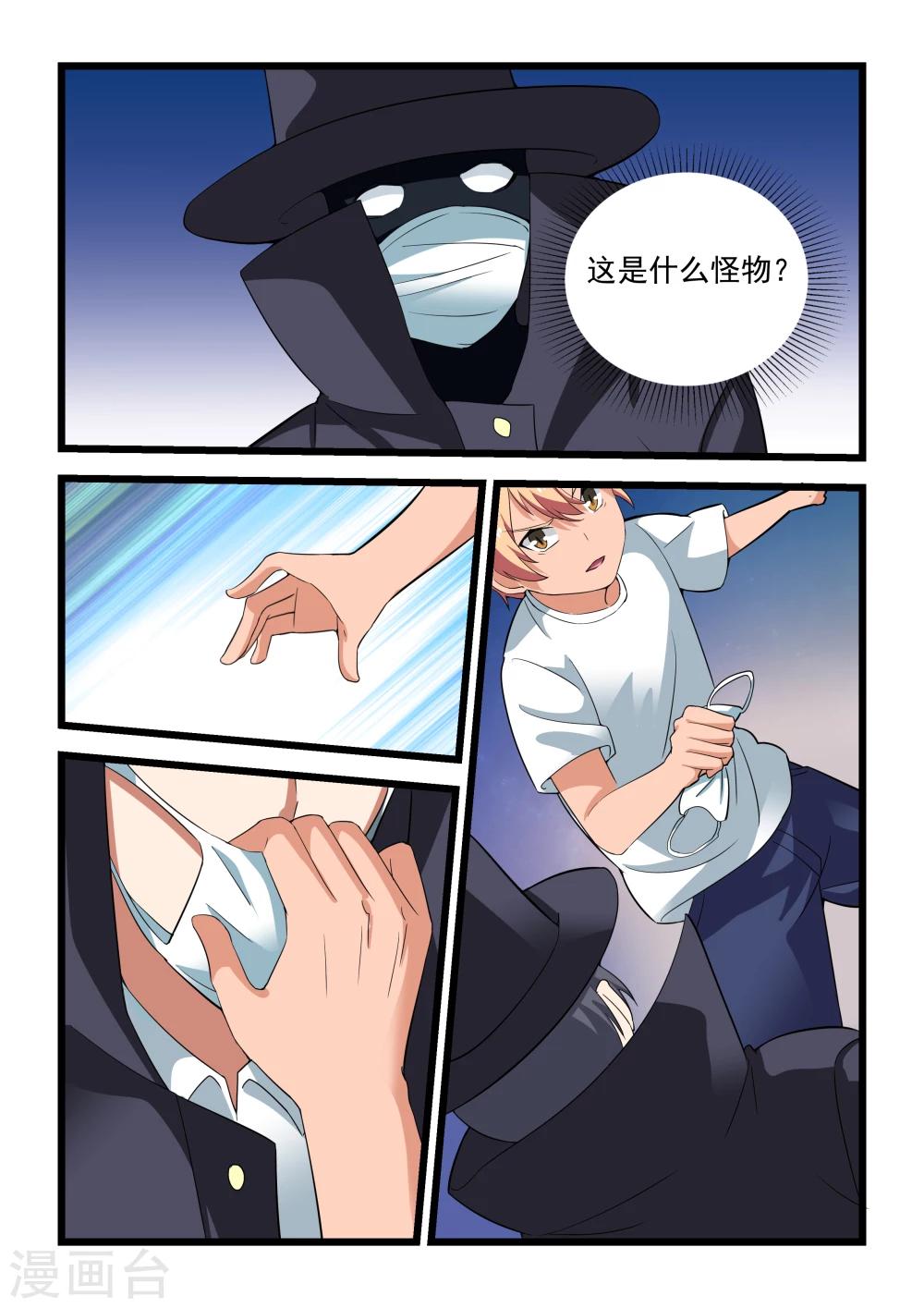 第21话6