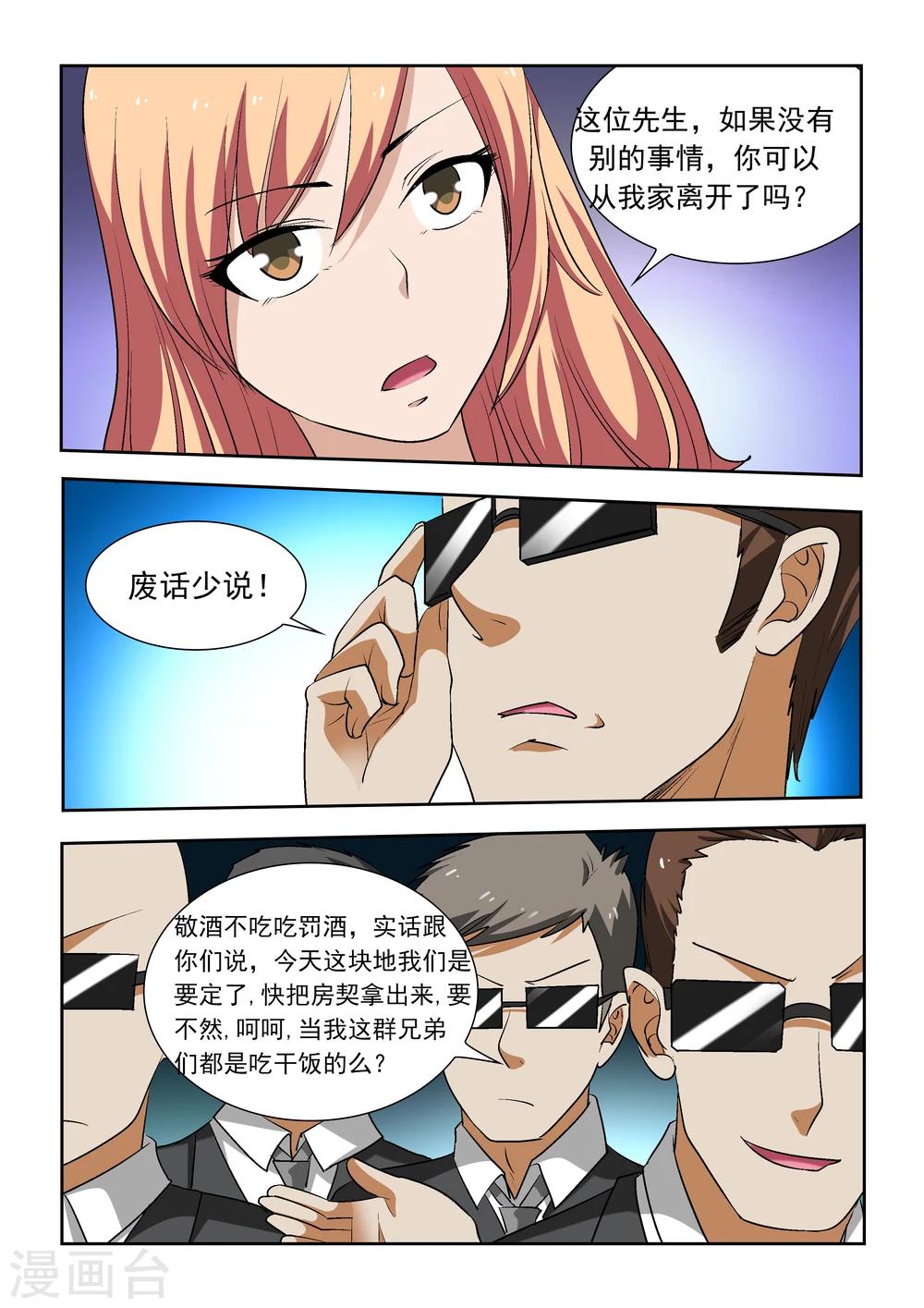第15话3
