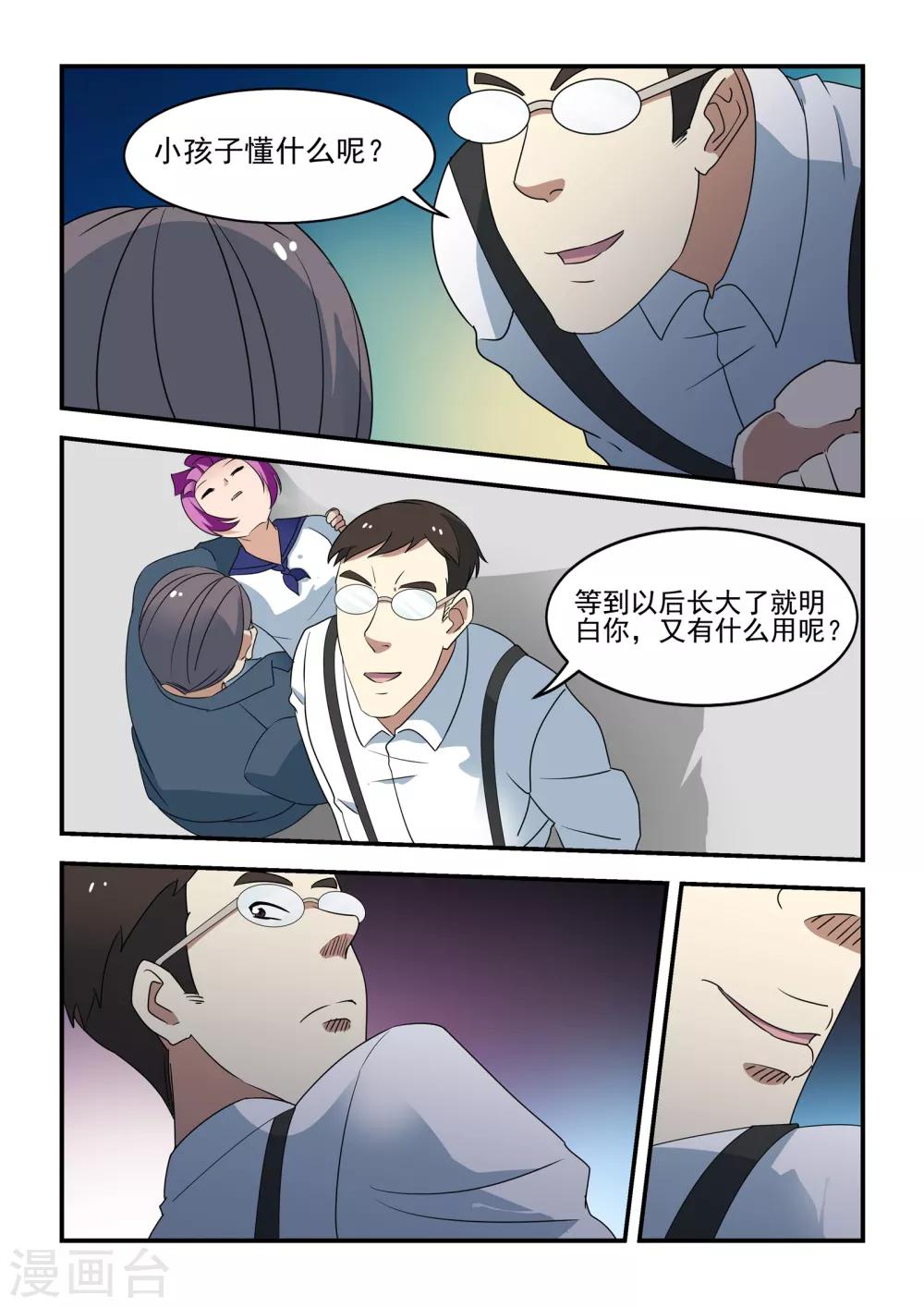 第41话17