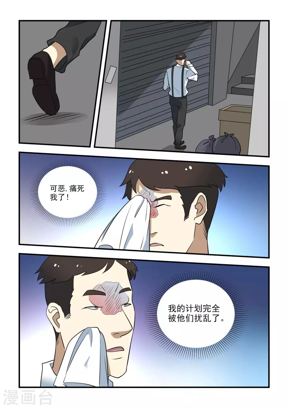 第43话14