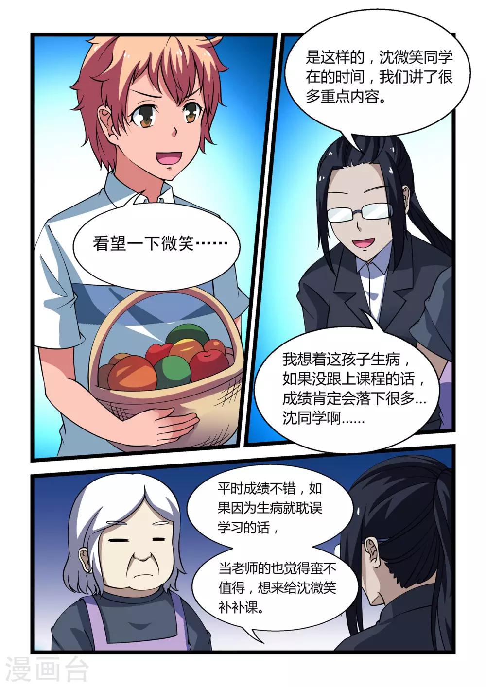第17话6