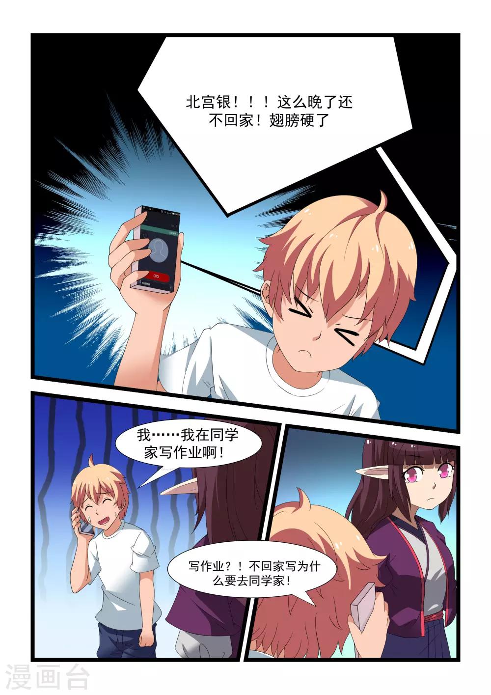 第19话15