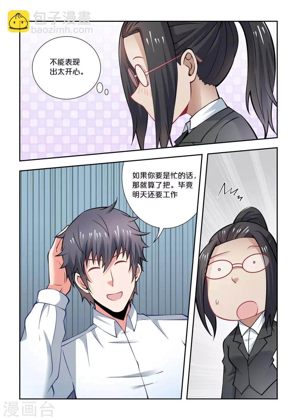 第63话7